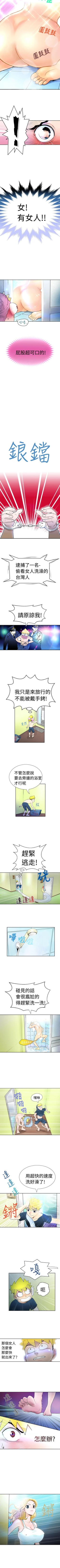 Page 6 of 福岡的女人們 1-23