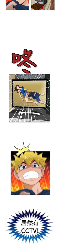 Page 72 of 福岡的女人們 1-23