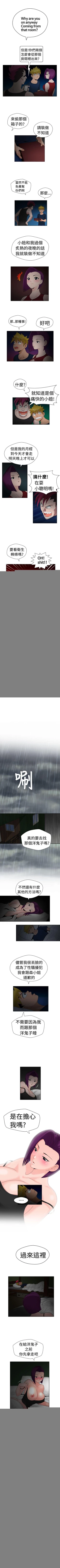 Page 75 of 福岡的女人們 1-23