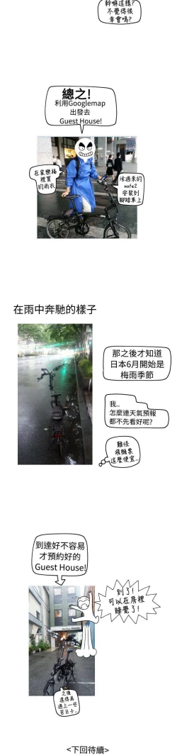 Page 88 of 福岡的女人們 1-23