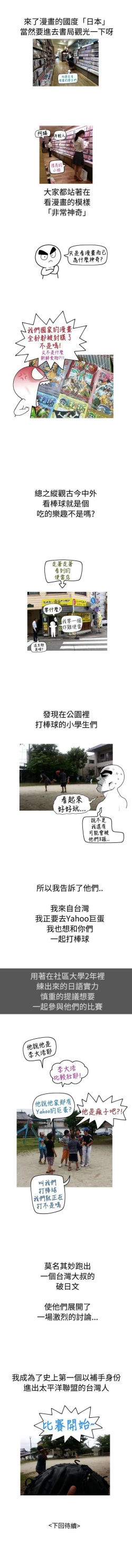 Page 91 of 福岡的女人們 1-23