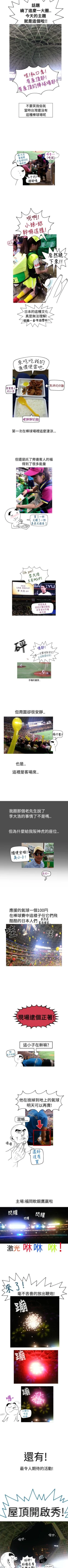 Page 93 of 福岡的女人們 1-23