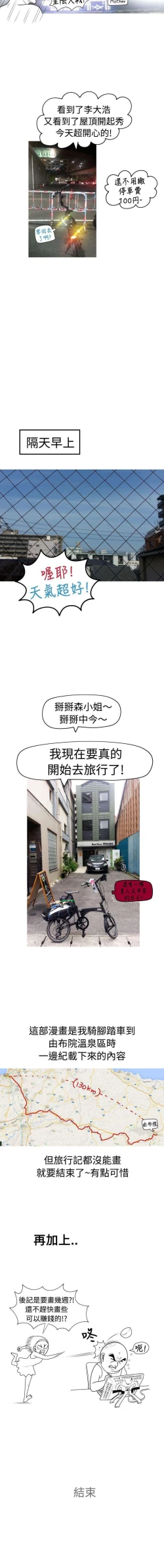 Page 94 of 福岡的女人們 1-23