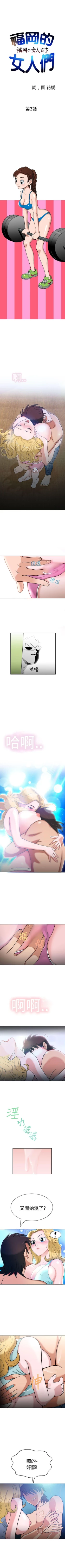 Page 9 of 福岡的女人們 1-23