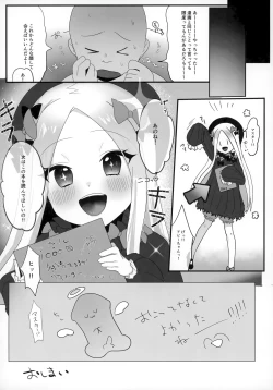 Page 20 of Nama Ecchi