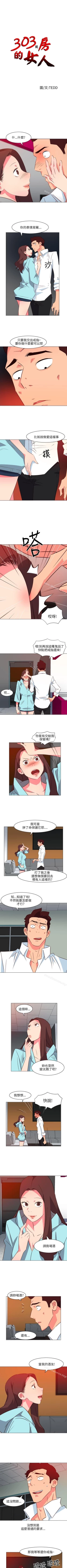 Page 107 of 303號房的女人 1-32