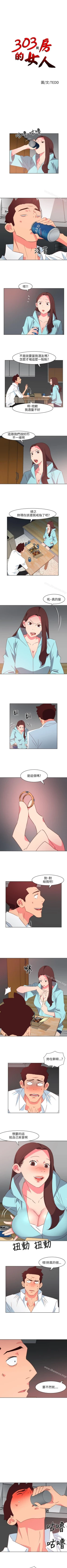 Page 112 of 303號房的女人 1-32