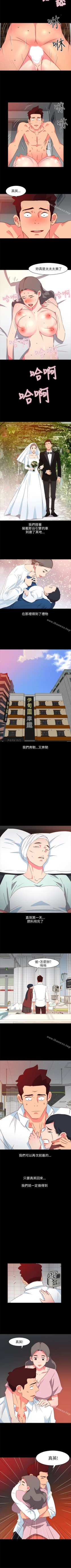 Page 115 of 303號房的女人 1-32