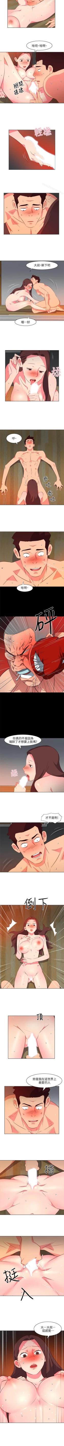 Page 123 of 303號房的女人 1-32