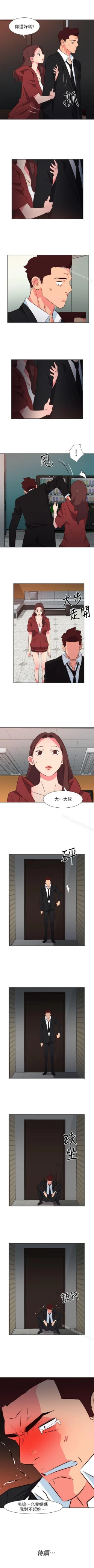 Page 131 of 303號房的女人 1-32