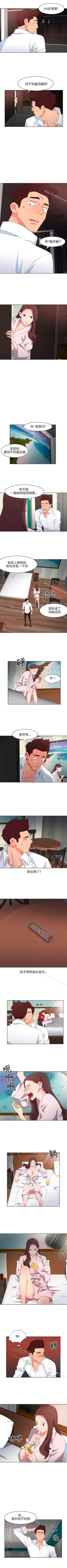 Page 13 of 303號房的女人 1-32