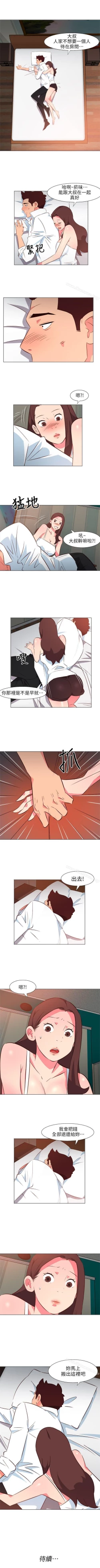 Page 141 of 303號房的女人 1-32