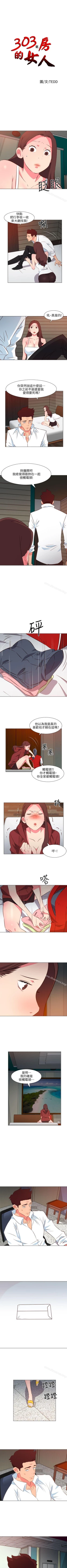 Page 142 of 303號房的女人 1-32