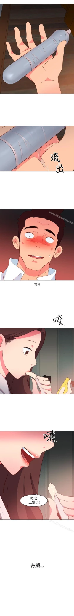 Page 15 of 303號房的女人 1-32
