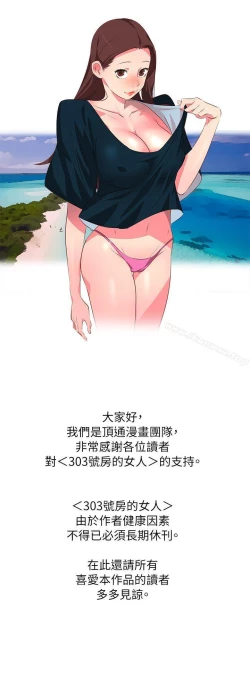 Page 160 of 303號房的女人 1-32