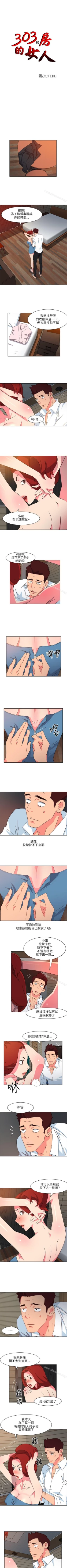 Page 38 of 303號房的女人 1-32