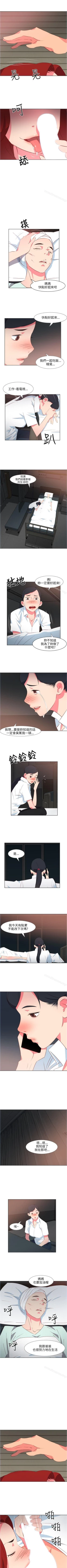 Page 45 of 303號房的女人 1-32