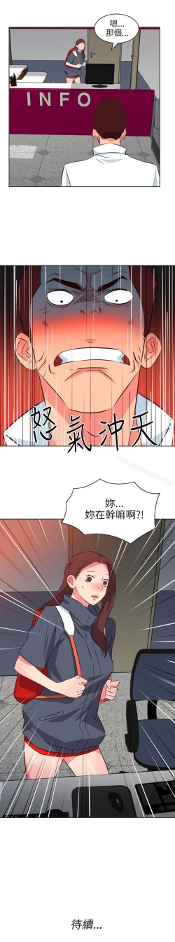 Page 58 of 303號房的女人 1-32