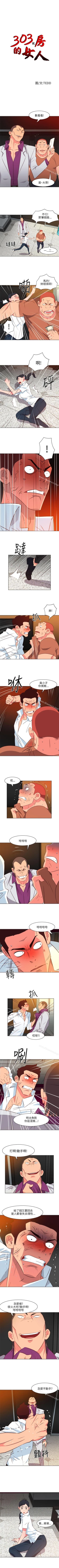 Page 64 of 303號房的女人 1-32