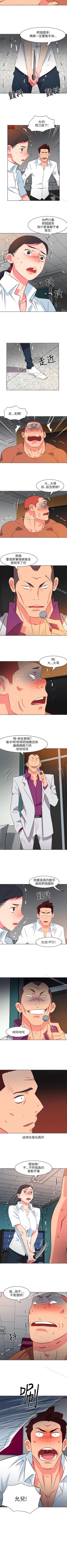 Page 66 of 303號房的女人 1-32