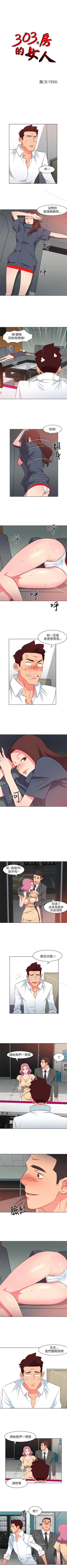 Page 80 of 303號房的女人 1-32