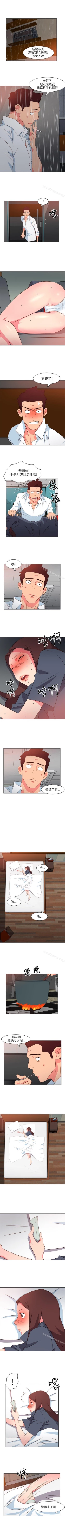 Page 88 of 303號房的女人 1-32