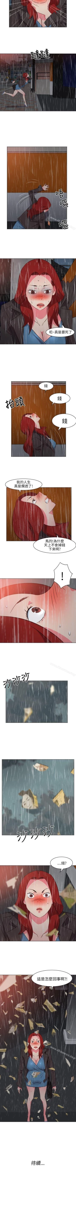 Page 90 of 303號房的女人 1-32