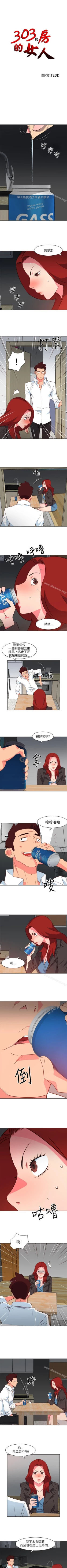 Page 96 of 303號房的女人 1-32