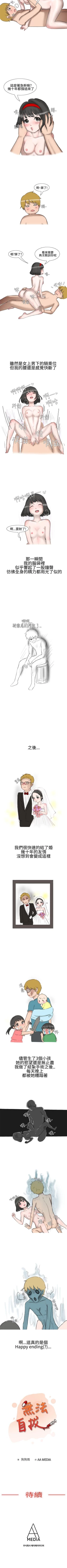 Page 16 of 無法自拔 1-15