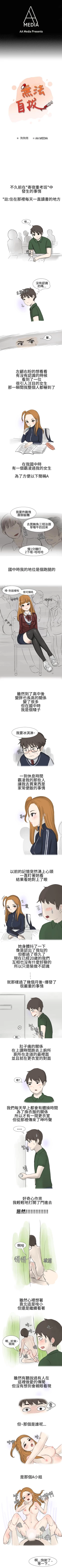 Page 1 of 無法自拔 1-15