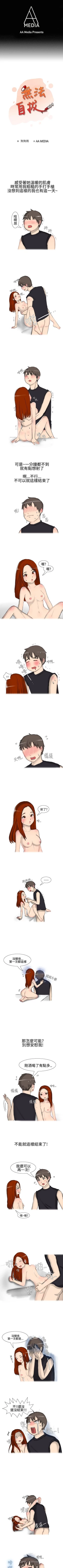 Page 27 of 無法自拔 1-15