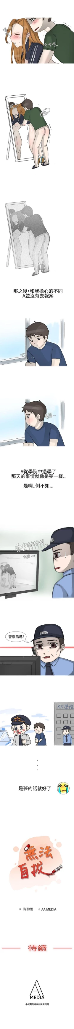 Page 36 of 無法自拔 1-15