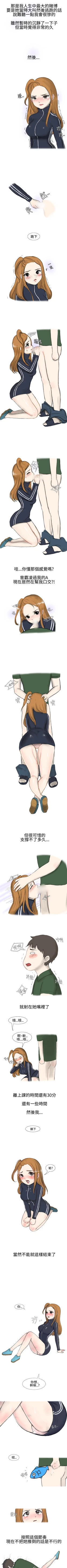 Page 3 of 無法自拔 1-15