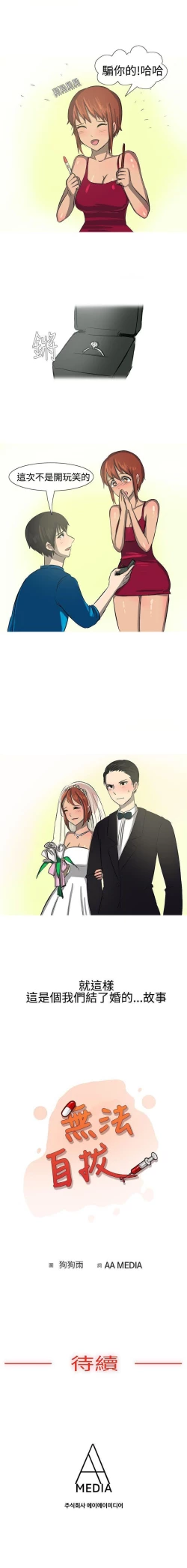 Page 50 of 無法自拔 1-15