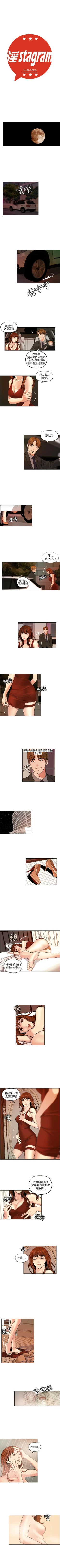 Page 10 of 淫stagram 1-14