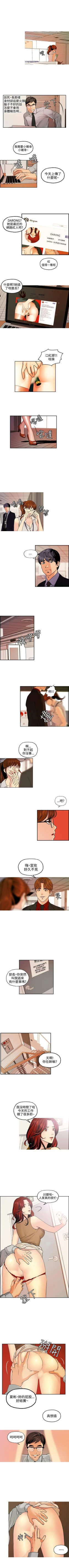 Page 15 of 淫stagram 1-14