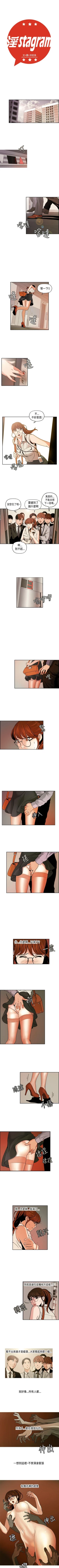 Page 1 of 淫stagram 1-14