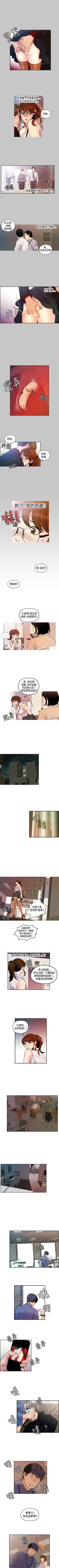 Page 20 of 淫stagram 1-14