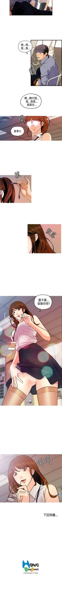 Page 21 of 淫stagram 1-14