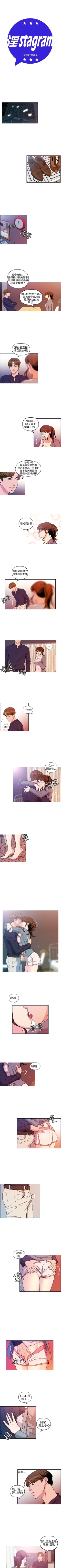 Page 26 of 淫stagram 1-14