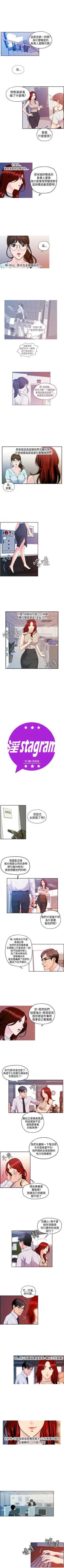 Page 30 of 淫stagram 1-14