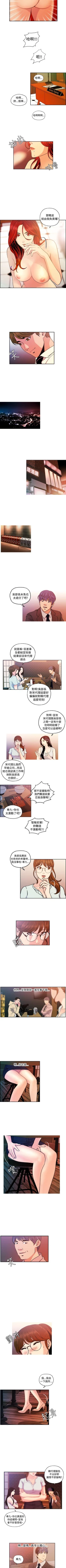 Page 36 of 淫stagram 1-14