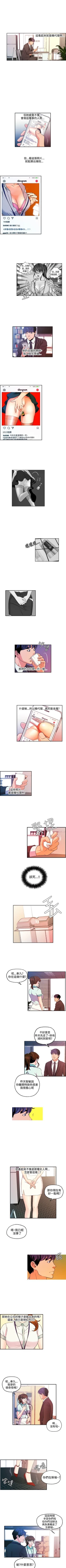 Page 39 of 淫stagram 1-14