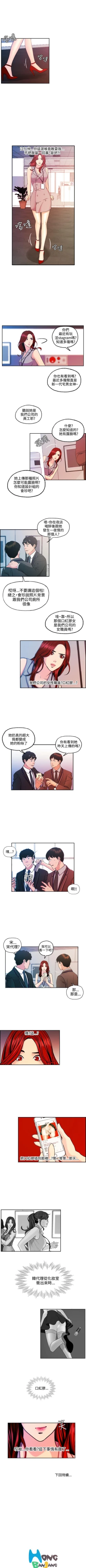 Page 41 of 淫stagram 1-14