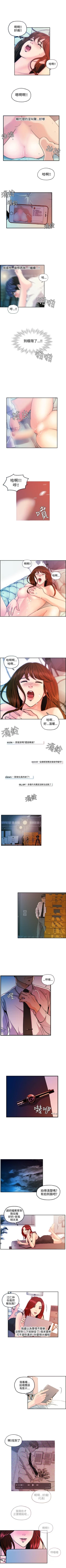 Page 48 of 淫stagram 1-14