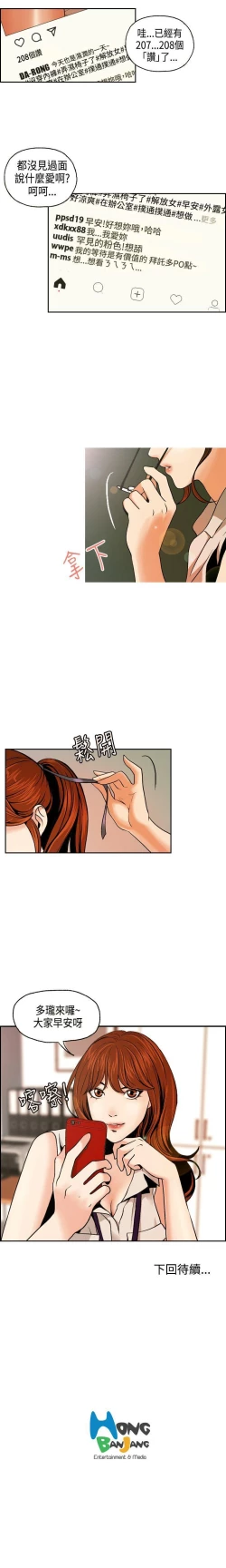 Page 4 of 淫stagram 1-14