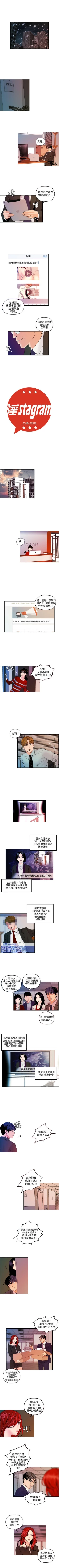 Page 54 of 淫stagram 1-14