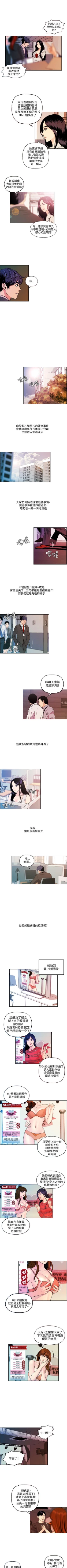 Page 55 of 淫stagram 1-14