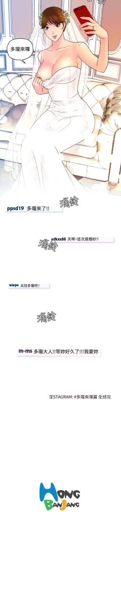 Page 57 of 淫stagram 1-14