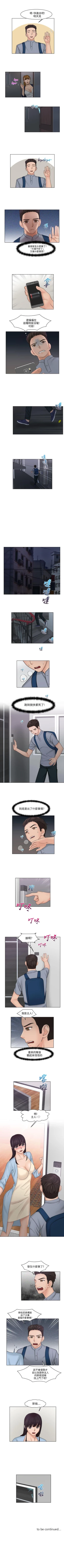 Page 104 of 俏妞咖啡館 1-30